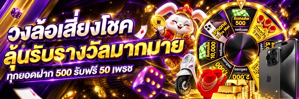 แบนเนอร์ TGAZM สล็อต วงล้อรางวัลโทนม่วงทอง